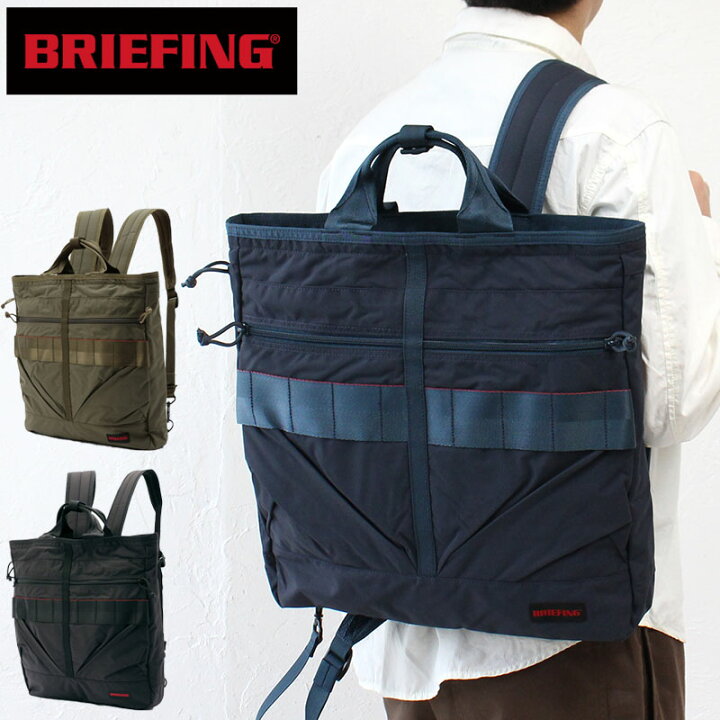 楽天市場】【5/18限定!エントリーで19倍確定】 BRIEFING バッグ 