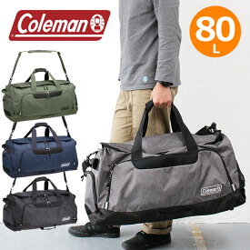 【10/8迄エントリーで19倍確定】コールマン ボストンバッグ LG coleman BOSTON BAG LG 80L 5-6泊 旅行 大容量 メンズ レディース 2WAY アウトドア トラベルバッグ プレゼント akz035