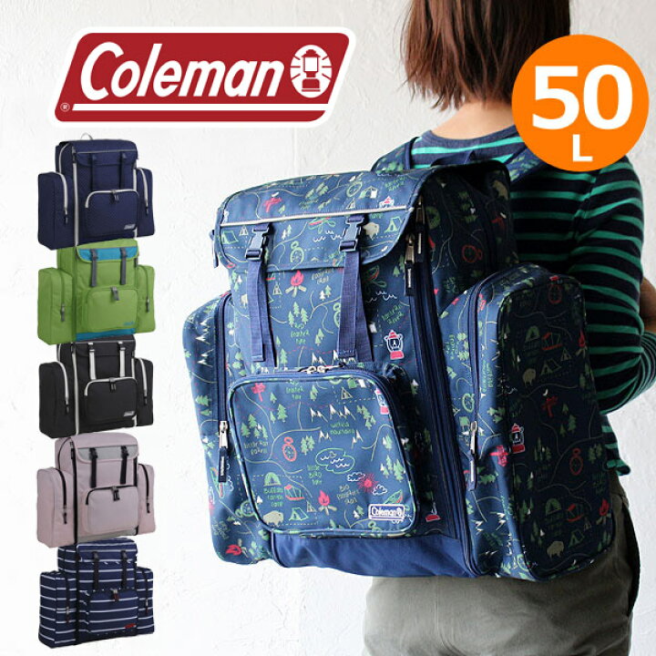 楽天市場 コールマン リュックサック バックパック デイパック トレックパック Coleman Trekpack 42 50l 修学旅行 合宿 林間学校 臨海学校 キッズ 子供用 アウトドア プレゼント カバンの店 東西南北屋