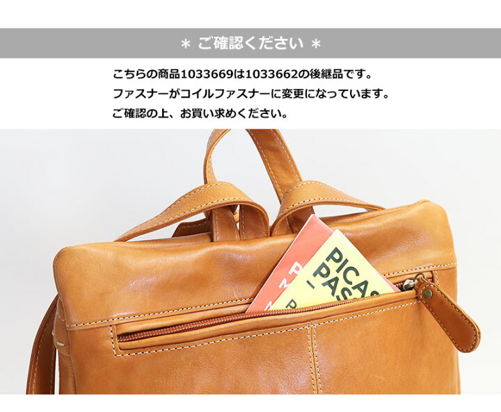楽天市場】【3点ノベルティ付】ダコタ リュックサック シャーロット 