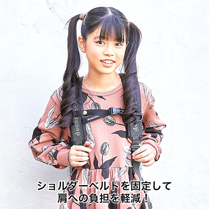 楽天市場】デコレート 日本製 チェストベルト リュック ベルト 
