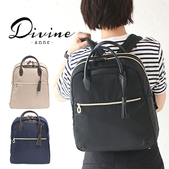 楽天市場】DIVINE ディバイン バッグ DIV104 2way ビジネスリュック 
