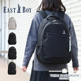 イーストボーイ リュック 28L EAST BOY eba28 通学 女子 高校生 中学生 大容量 レディース スクール バッグ 通学 通学かばん 学生鞄 スクールデイパック レインカバー 撥水加工 抗菌加工 A3 B4 女子 おしゃれ 可愛い シンプル 正規品
