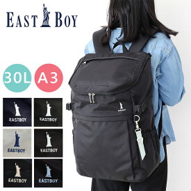 イーストボーイ リュック 30L EAST BOY eba44 通学 女子 高校生 中学生 大容量 レディース スクール バッグ 通学 通学かばん 学生鞄 スクールデイパック レインカバー 撥水加工 抗菌加工 A3 B4 30L 女子 おしゃれ 可愛い シンプル 正規品
