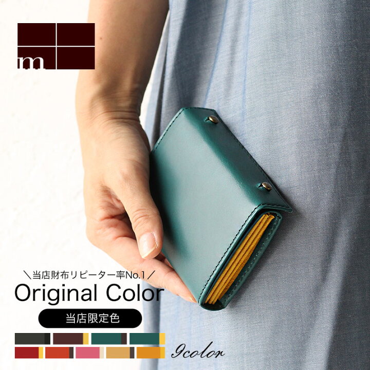 楽天市場】【4/29まで!P最大26.5倍】【ご予約】当店限定色 エムピウ  