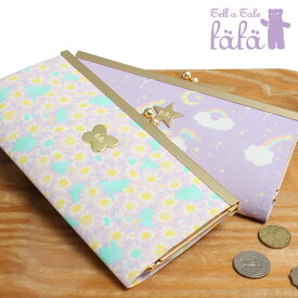 【マラソン期間中最大P45倍!】fafa フェフェ 財布 女の子 子供 キッズ LALLA WALLET がまぐち長財布 6427-2002 ラベンダーユニコーン ベビーピンクデイジー 女の子 ガール かわいい おしゃれ 長財布 かわいい ブランド 小学生 キラキラ