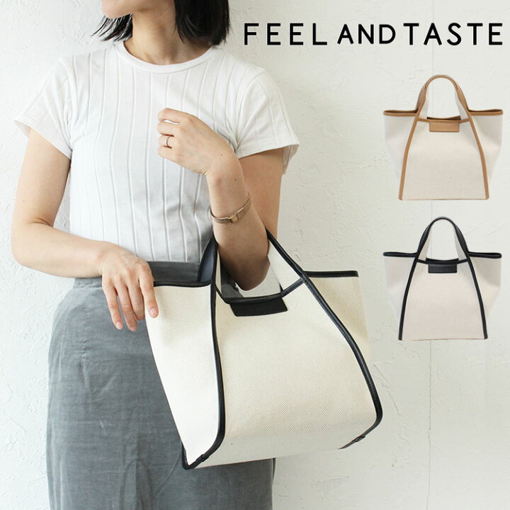楽天市場】【3/20限定!エントリーで19倍確定】フィールアンドテイスト 