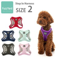 ファズヤード ステップインハーネス Fuzz Yard STEP IN HARNESS ハーネス stepin-2 サイズ2 小型犬 軽量 …