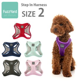 【6/10迄エントリーで10倍確定】ファズヤード ステップインハーネス Fuzz Yard STEP IN HARNESS ハーネス stepin-2 サイズ2 小型犬 軽量 おしゃれ メッシュ バックル ブランド 首輪 ペット用品 簡単着用 ワンタッチ オーストラリア akz052 akz-2