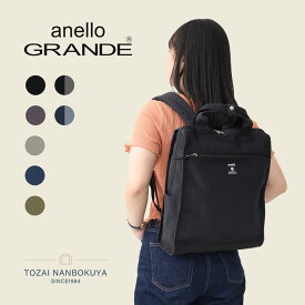 anello GRANDE アネロ グランデ CABIN リュックサック トート型リュック 13L A4 軽量 強撥水 レギュラーサイズ ナイロン ポリエステル レディース メンズ ブラック 通勤 通学