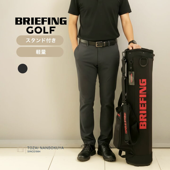 楽天市場】BRIEFING GOLF ブリーフィング ゴルフ セルフスタンドケース 