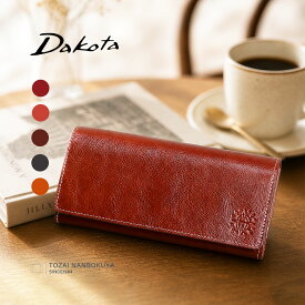 【3/10迄エントリーで最大P41%】【ノベルティ付】Dakota ダコタ フォンス2 長財布 0031802 35892 akz015 レディース オールシーズン お出かけ 上品 バッグ 財布 シンプル ケース レディース財布 イタリア産牛革