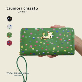 【3/10迄エントリーで19倍確定】【プレゼント付】tsumori chisato CARRY ツモリチサトキャリー てんてん 長財布 57931 レディース オールシーズン お出かけ バッグ 財布 ケース レディース財布