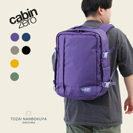 【12/10迄エントリーで11倍確定】CABINZERO キャビンゼロ クラシックプラス32L バックパック classicplus32 メンズ レディース オールシーズン 旅行 大きめ 大容量 多機能 通気性 機内持ち込み バッグ デイパック リュック ハーネス B4 A3