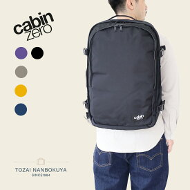 【12/10迄エントリーで11倍確定】CABINZERO CLASSIC PRO BACKPACK キャビンゼロ クラシックプロ42L リュックサック classicpro42l メンズ レディース 旅行 大きめ 大容量 撥水 軽量 通気性 バックパック 機内持ち込み可能 A3 ラージサイズ