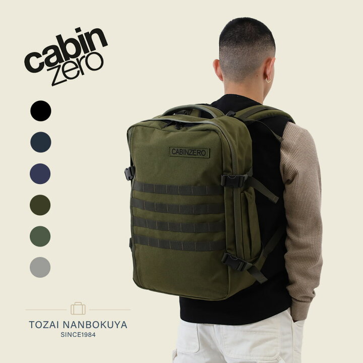 CABINZERO キャビンゼロ ミリタリースタイル36L リュックサック militarystyle36l メンズ レディース 軽量 旅行 大きめ  大容量 撥水 機内持ち込み B4 バッグ デイパック バックパック ハーネスベルト ミリタリー カバンの店　東西南北屋