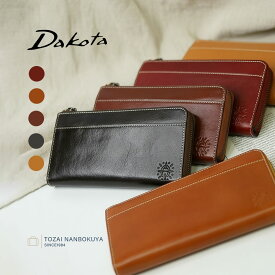 【3/10迄エントリーで最大P41%】【ノベルティ付】Dakota ダコタ フォンス2 長財布 L字ファスナー 0031804 35894 akz015 レディース オールシーズン お出かけ 上質 上品 大人 バッグ 財布 シンプル ケース レディース財布 イタリア産牛革