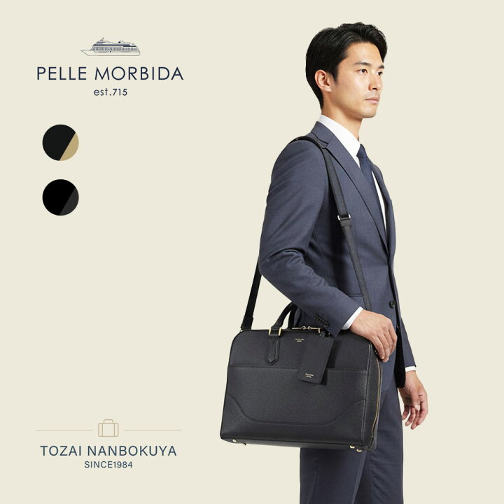 楽天市場】PELLE MORBIDA ペッレモルビダ キャピターノ ビジネスバッグ 
