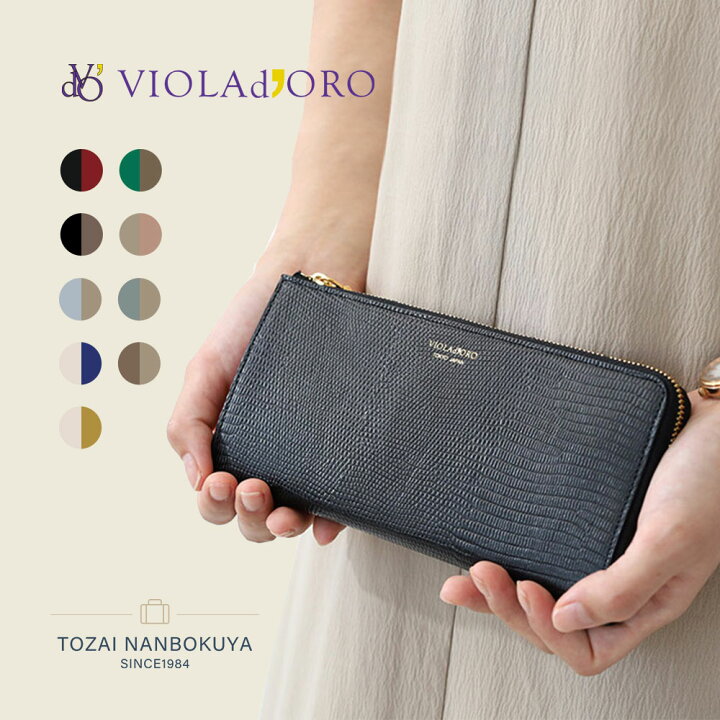 楽天市場】VIOLAdORO ヴィオラドーロ PORTA 長財布 v-5039 レディース 