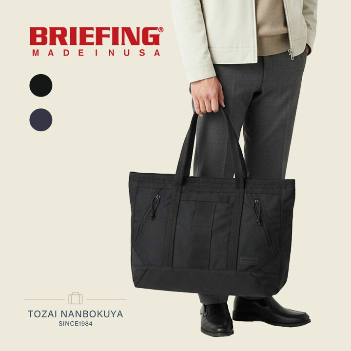 楽天市場】BRIEFING ブリーフィング USA トートバッグ bra231t39 