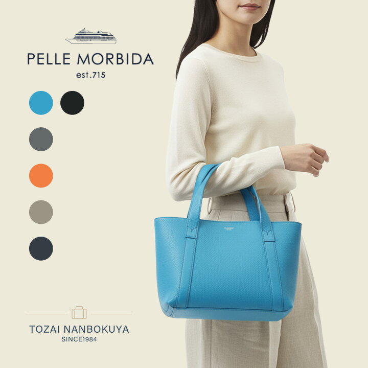 楽天市場】PELLE MORBIDA ペッレモルビダ テーラマリーナ トートバッグ 