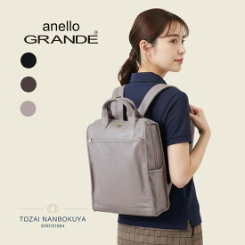 anello アネロ GRANDE グランデ リュックサック NEO CABIN ネオキャビン gtm1021 合皮 A4 13L レディース 軽量 通勤 ビジネスバッグ