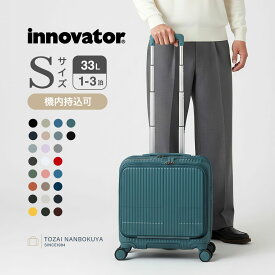 innovator イノベーター エクストリームジャーニー スーツケース inv20 ユニセックス レディース メンズ オールシーズン 旅行 33L 軽量 バッグ キャリーバッグ 機内持ち込み可能サイズ 1-3泊程度 旅行用品