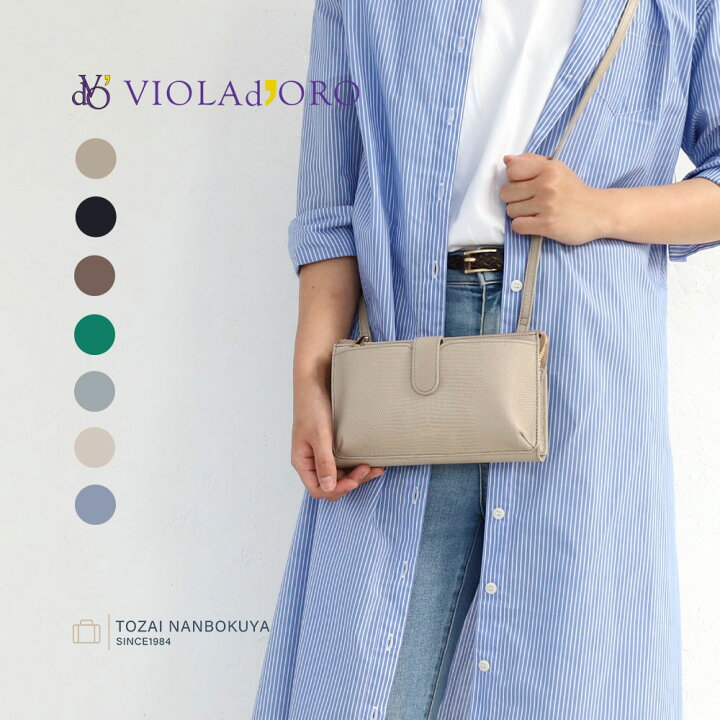 楽天市場】VIOLAdORO ヴィオラドーロ ADRIA お財布ポシェット スマホ 