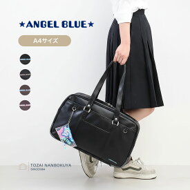 ANGEL BLUE エンジェルブルー スクールバッグ スクバ キャラ ナカムラ君 ab001 レディース オールシーズン 通学 学生 バッグ 学生鞄