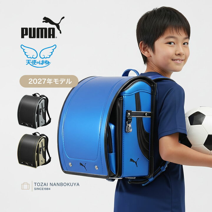 楽天市場】【7/25迄エントリーで19倍確定】PUMA ランドセル プーマ 