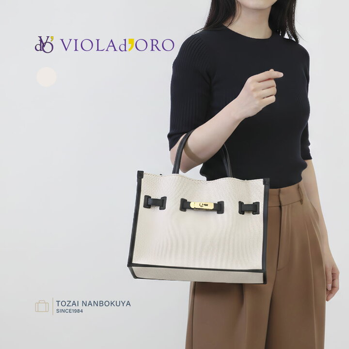楽天市場】【6/10迄エントリーで11倍確定】VIOLAdORO ヴィオラドーロ 