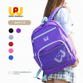 WORLD PEGASUS ワールドペガサス スクールバッグ リュック wp003 レディース メンズ オールシーズン 通学 学生 32L バッグ リュックサック デイパック バックパック 男女兼用バッグ N 420DOXFORD