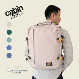 【2/9迄エントリーで11倍確定】CABINZERO CLASSIC44 キャビンゼロ クラシック44L バックパック classic44l-cz062 メンズ レディース 大容量 撥水 軽量 A3 機内持ち込み バッグ リュック トラベル 旅行 出張 ビジネス
