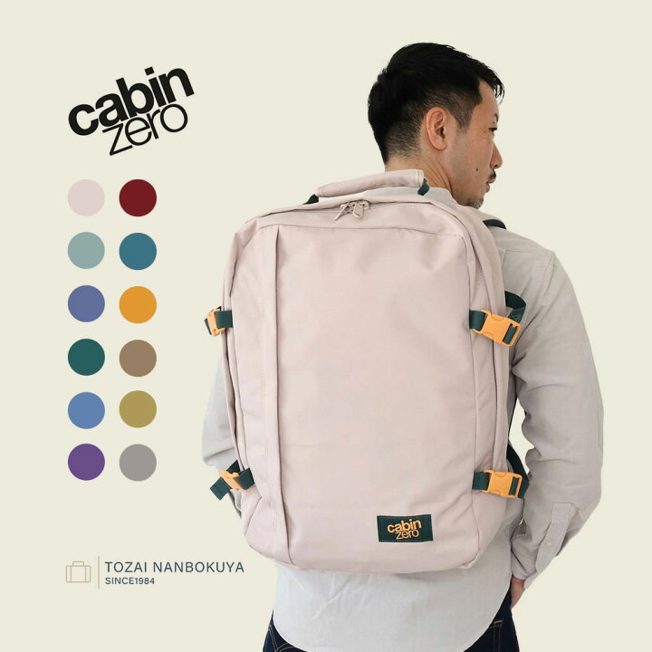 CABINZERO キャビンゼロ MILITARY STYLE 44L 旧ロゴ 自分流に使い勝手 