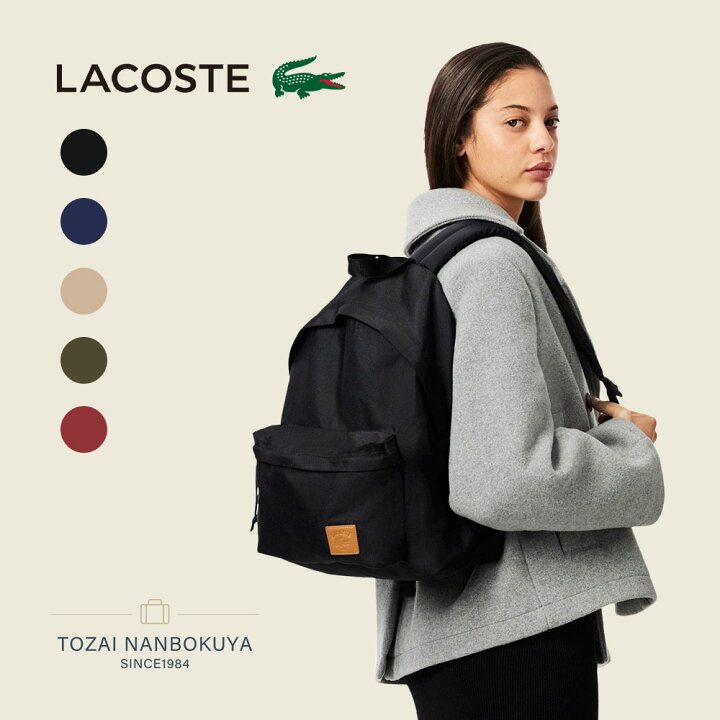 楽天市場】LACOSTE ラコステ リュックサック nu5179zu ユニセックス 
