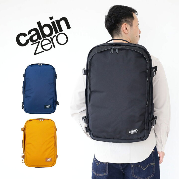楽天市場】キャビンゼロ CLASSIC PRO バックパック 42L CABINZERO 
