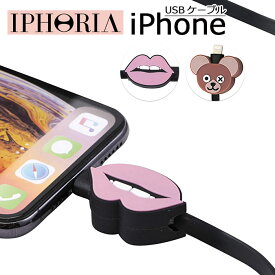 【マラソン期間中最大P45倍!】アイフォリア IPHORIA iPhone 充電ケーブル 充電 ケーブル 充電器 USB チャージングケーブル モバイル Charging Cable アイホリア リップ 唇 くま 可愛い おしゃれ ブランド かわいい スマホ akz-ks