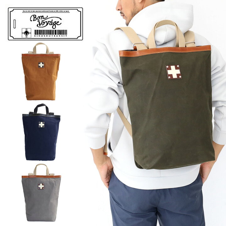 楽天市場】木の庄帆布 BACK PACK TOTE BAG バッグ バックパック 