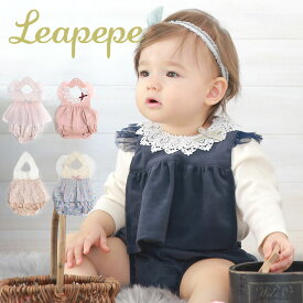 Leapepe レアペペ スタイ＆ブルマセット ベビー 女の子 スタイ ブルマ フォーマル お出かけ 出産祝い ブランド 70cm 80cm 85cm 0歳 1歳 2歳 花柄 フリル レース エプロン よだれかけ 赤ちゃん お祝い 人気 ギフト ハーフバースデー 1歳誕生日 記念日 おすすめ プレゼント