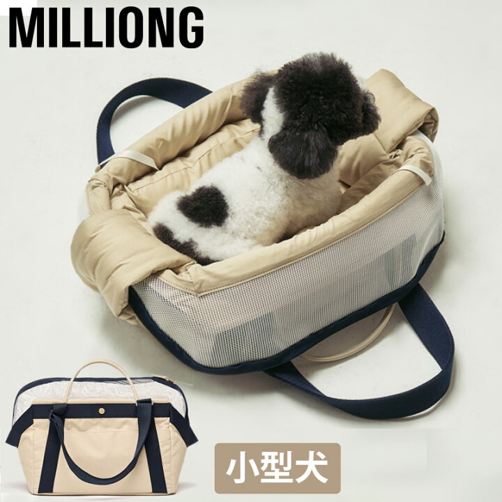 楽天市場】ミリオン ベーグルバッグ 犬 猫 キャリーバッグ キャリー 
