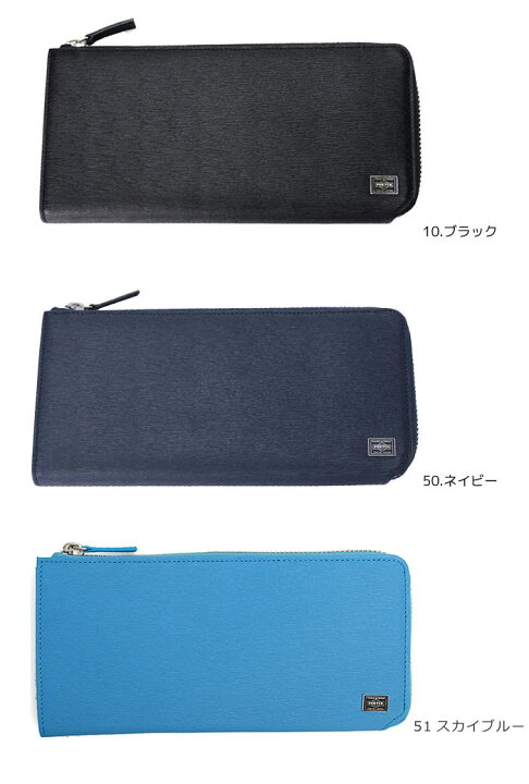 楽天市場】ポーター カレント ロングウォレット 052-02210 吉田カバン 