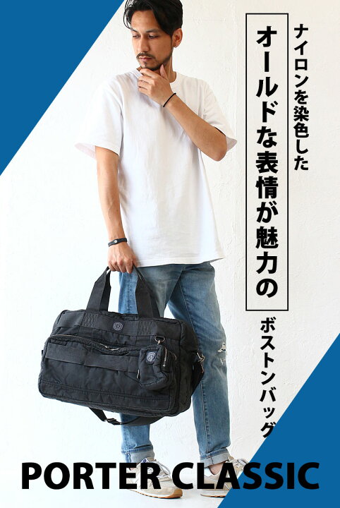 楽天市場】【3/30限定!エントリーで19倍確定】ポータークラシック  