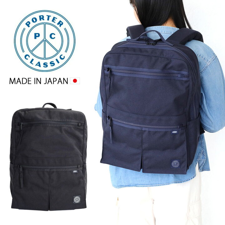 楽天市場】【1/10限定!P最大49倍】ポータークラシック バックパック 