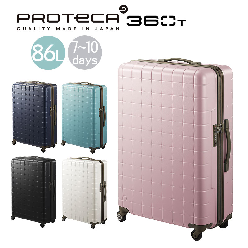 スーツケース プロテカ360の人気商品・通販・価格比較 - 価格.com