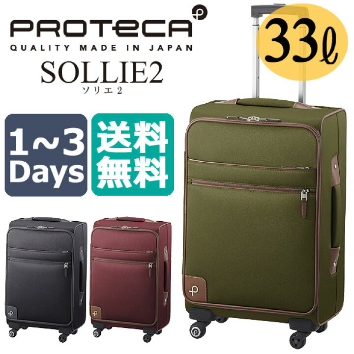 楽天市場】【マラソン限定10%OFFクーポン】エース プロテカ ソリエ2  