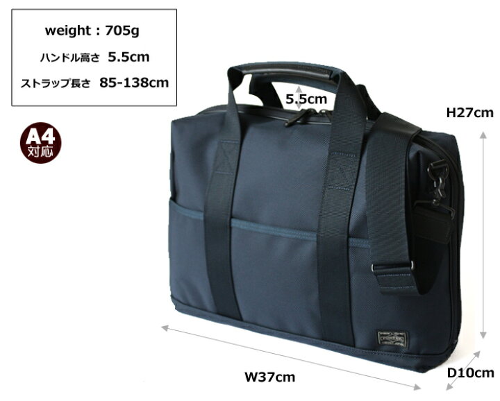 楽天市場】ポーター ステージ 2WAYブリーフケース(S) 620-07573 吉田  