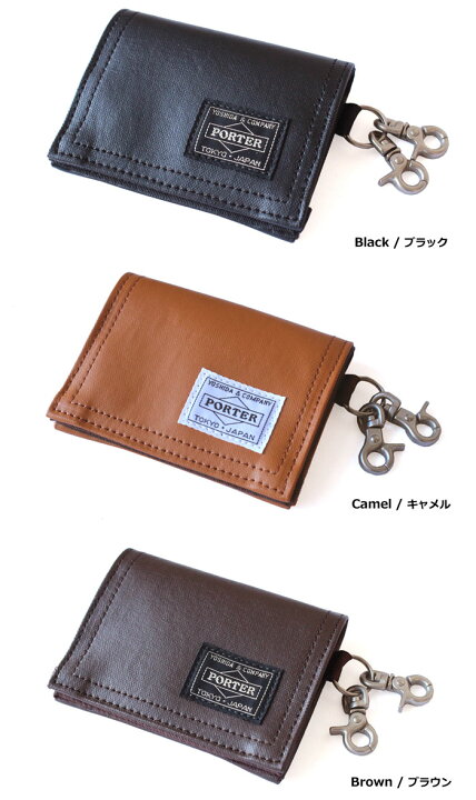 PORTERの小物セット金茶