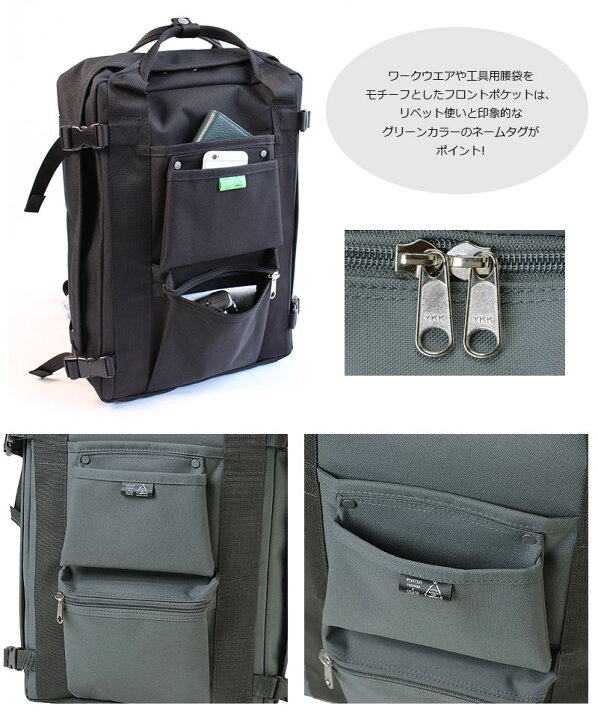 楽天市場】ポーター ユニオン リュックサック 782-08690 吉田カバン 