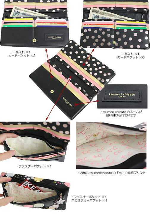 タグ付 TSUMORICHISATOCARRYツモリチサトキャリー長財布マルチ 楽天 
