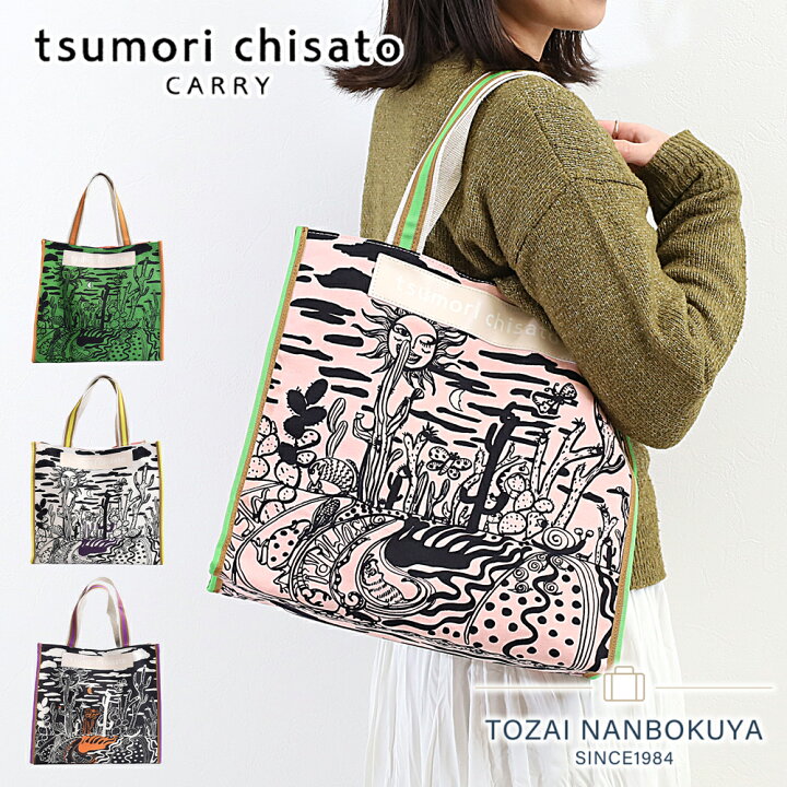 楽天市場】【5/20限定エントリーで19倍確定】 tsumori chisato CARRY  